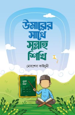 prottasha_app Books